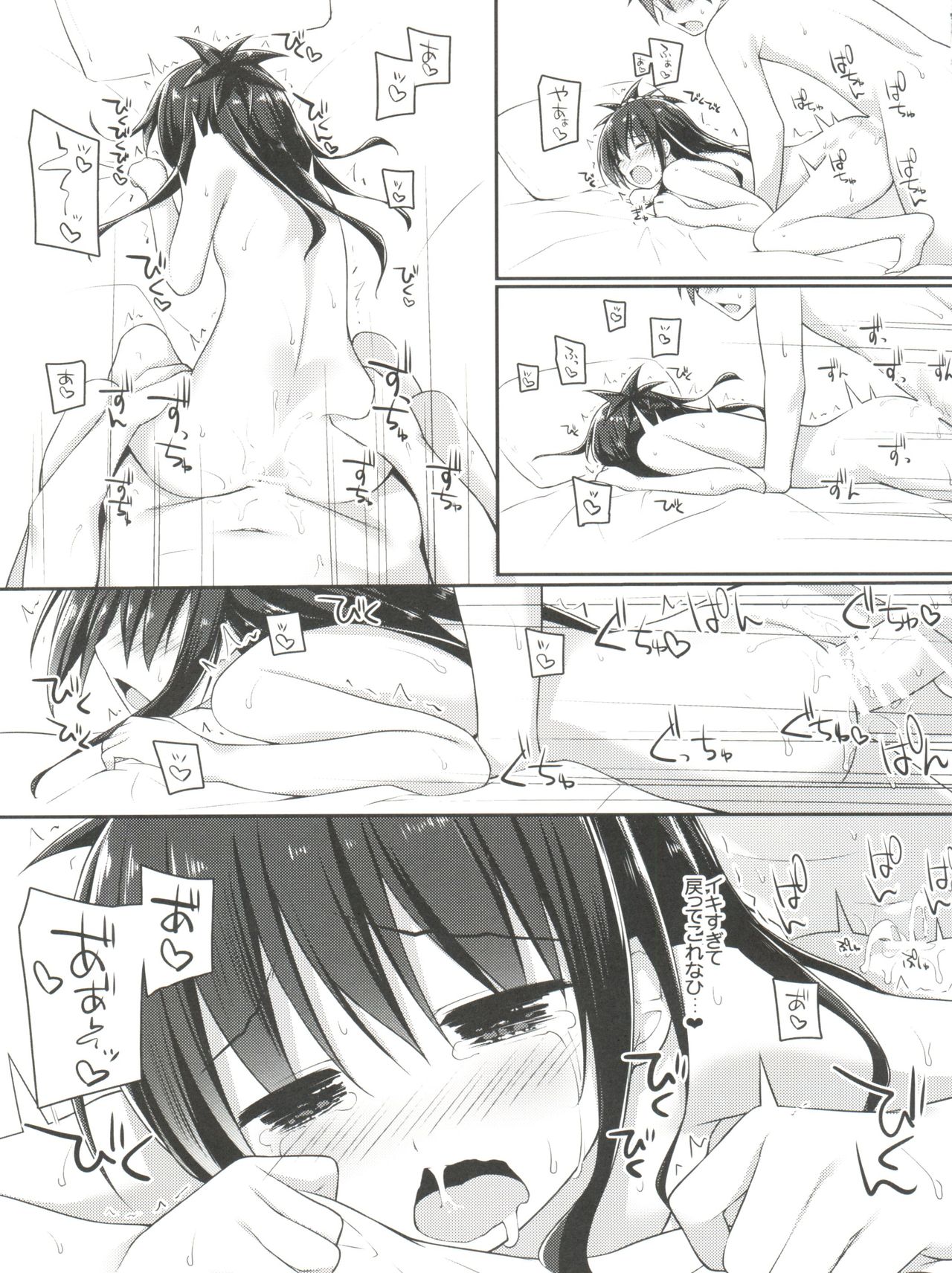 Onii-chan to xxx wa Imouto no Gimu desu page 11 full