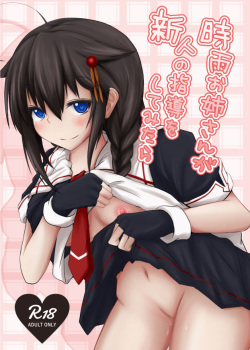 Shigure Onee-san ga Shinjin no Shidou o shitemitara