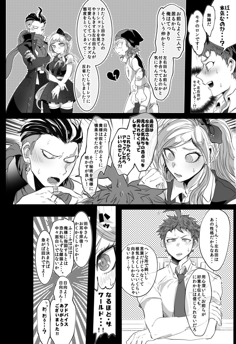 PINK SANDWICH page 11 full