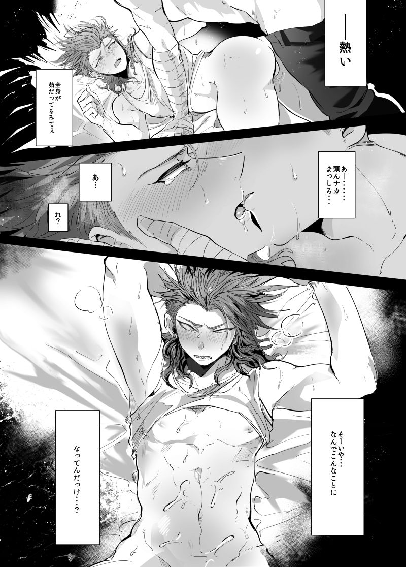 PINK SANDWICH page 3 full