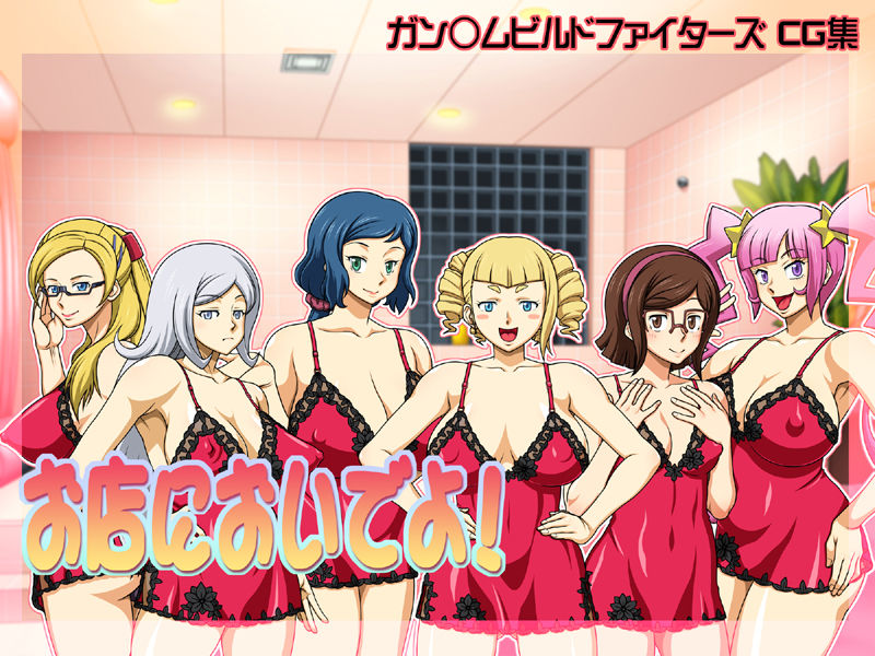 Gashuu Damenade "Omise ni Oide yo!" page 1 full