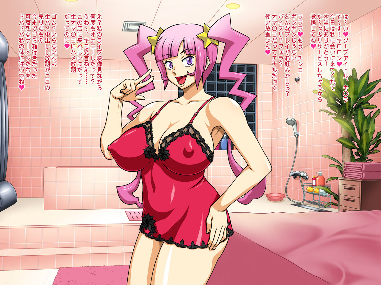 Gashuu Damenade "Omise ni Oide yo!" page 12 full