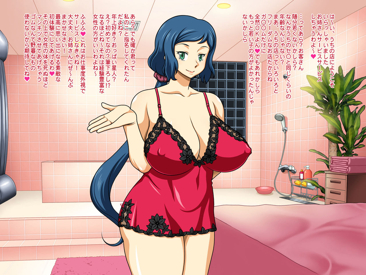 Gashuu Damenade "Omise ni Oide yo!" page 3 full