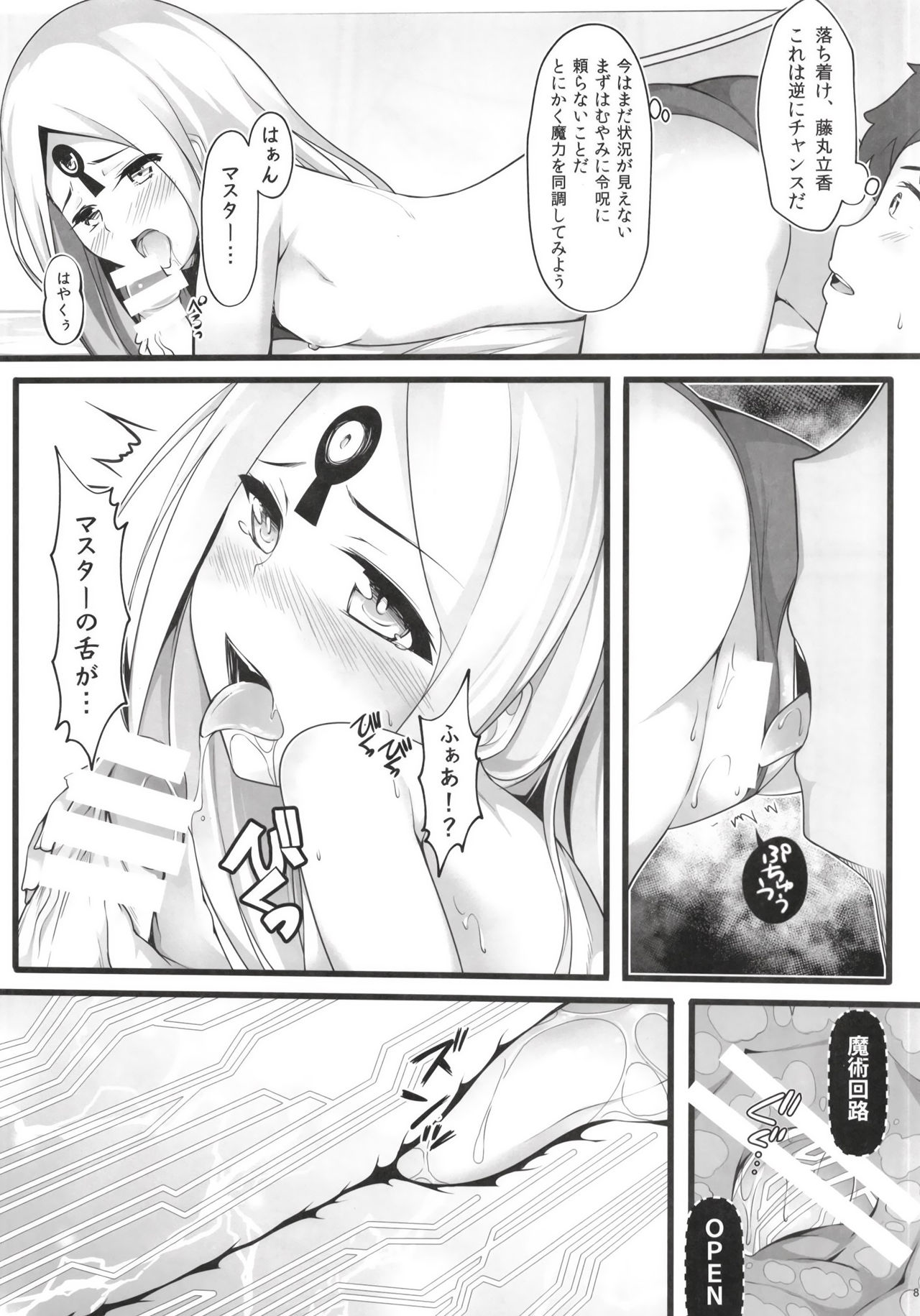 Itannaru Sex page 8 full