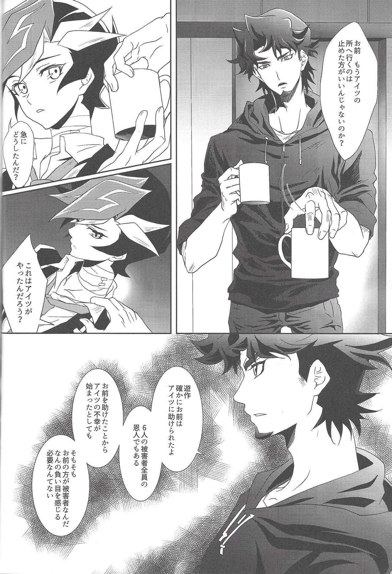 Illegal messiah page 7 full
