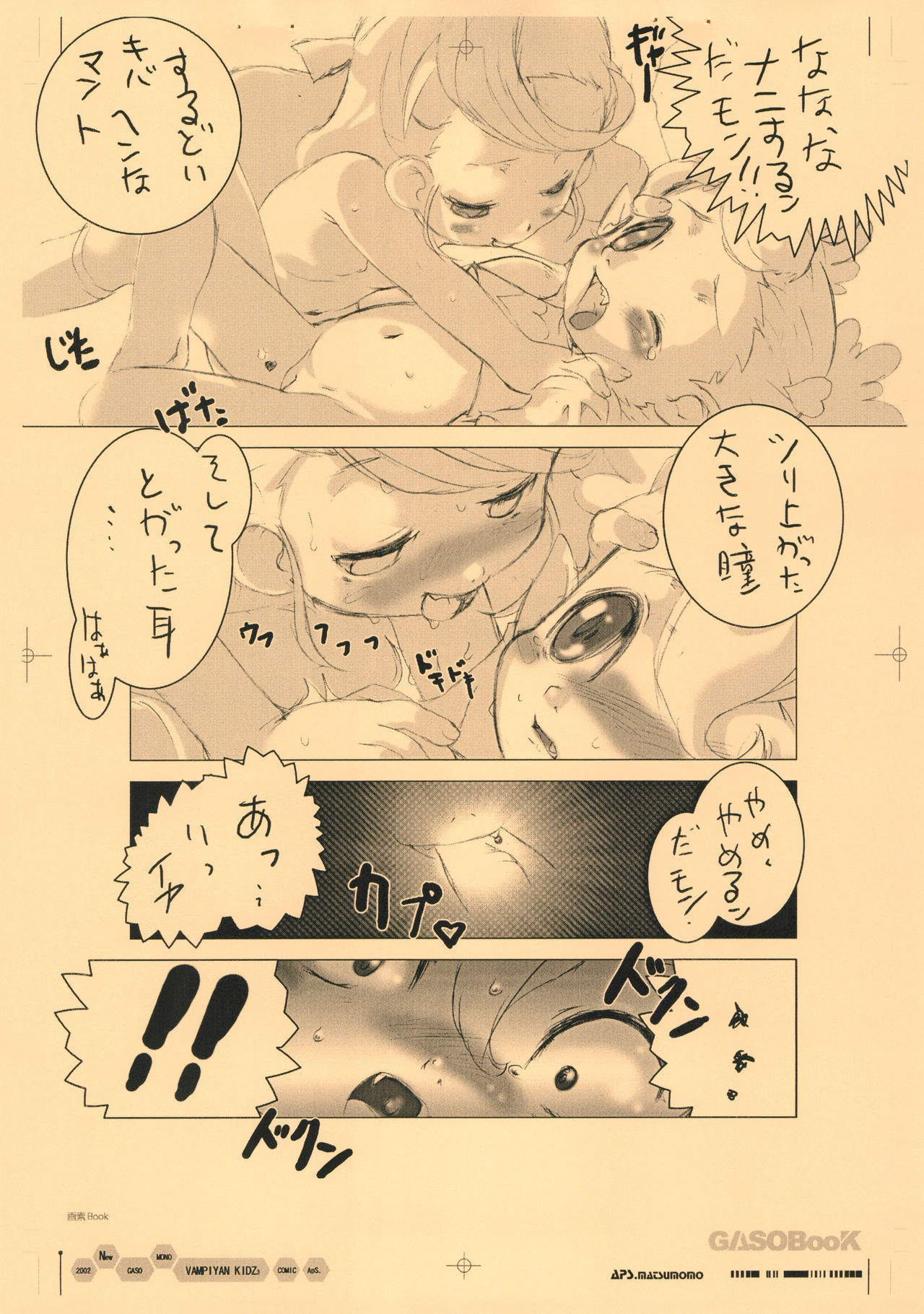 GASOBooK Genkou Youshi RebootLEGONOMICS ‐0212 page 11 full