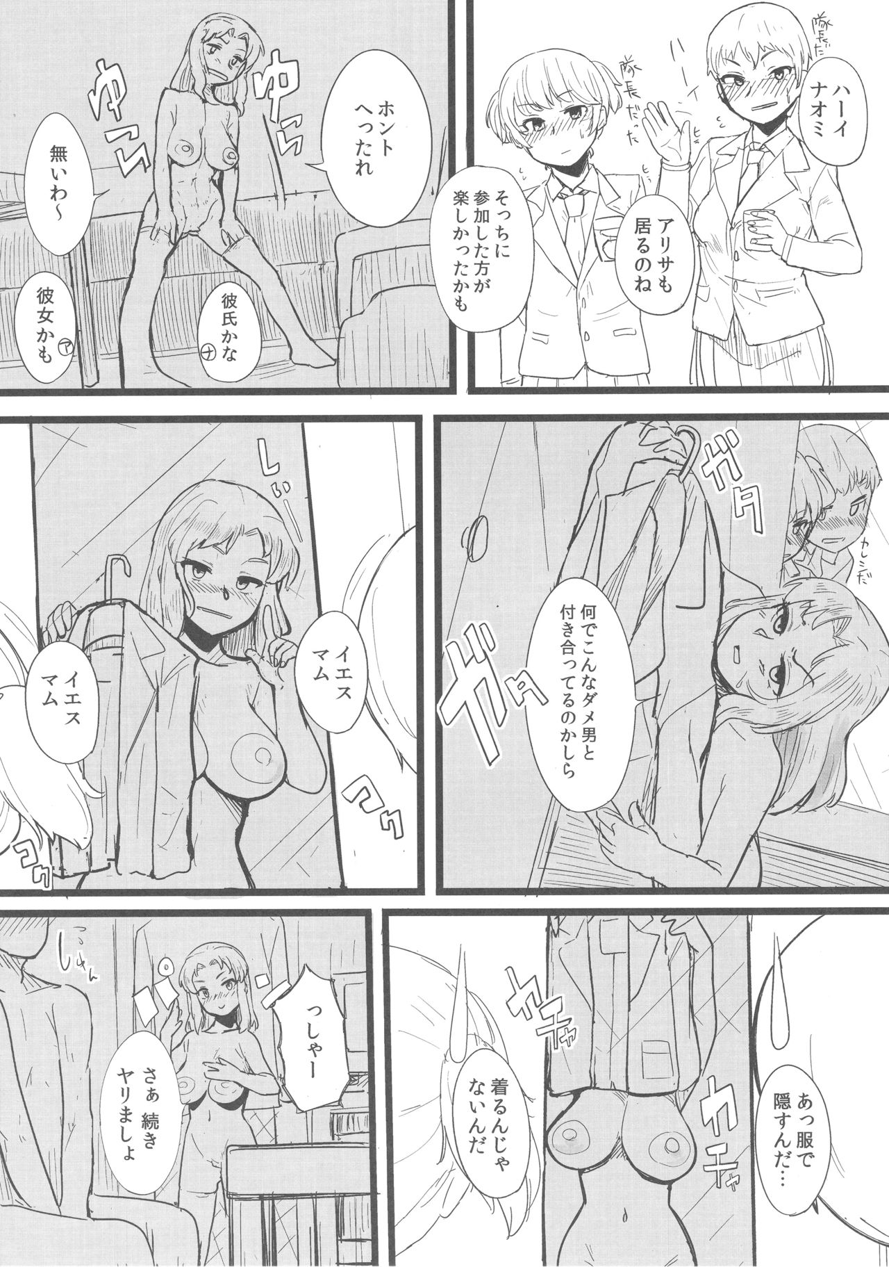 Dame Otoko ga Suki!! page 10 full
