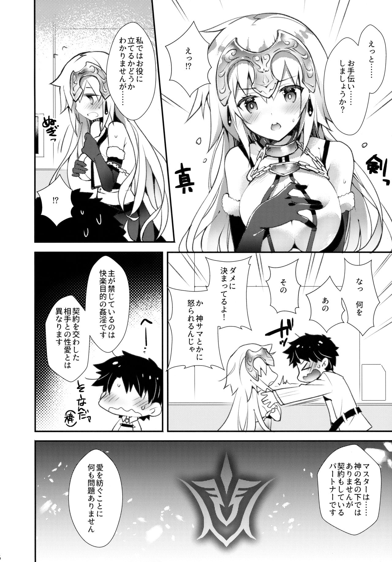 Oratio Dominica page 5 full