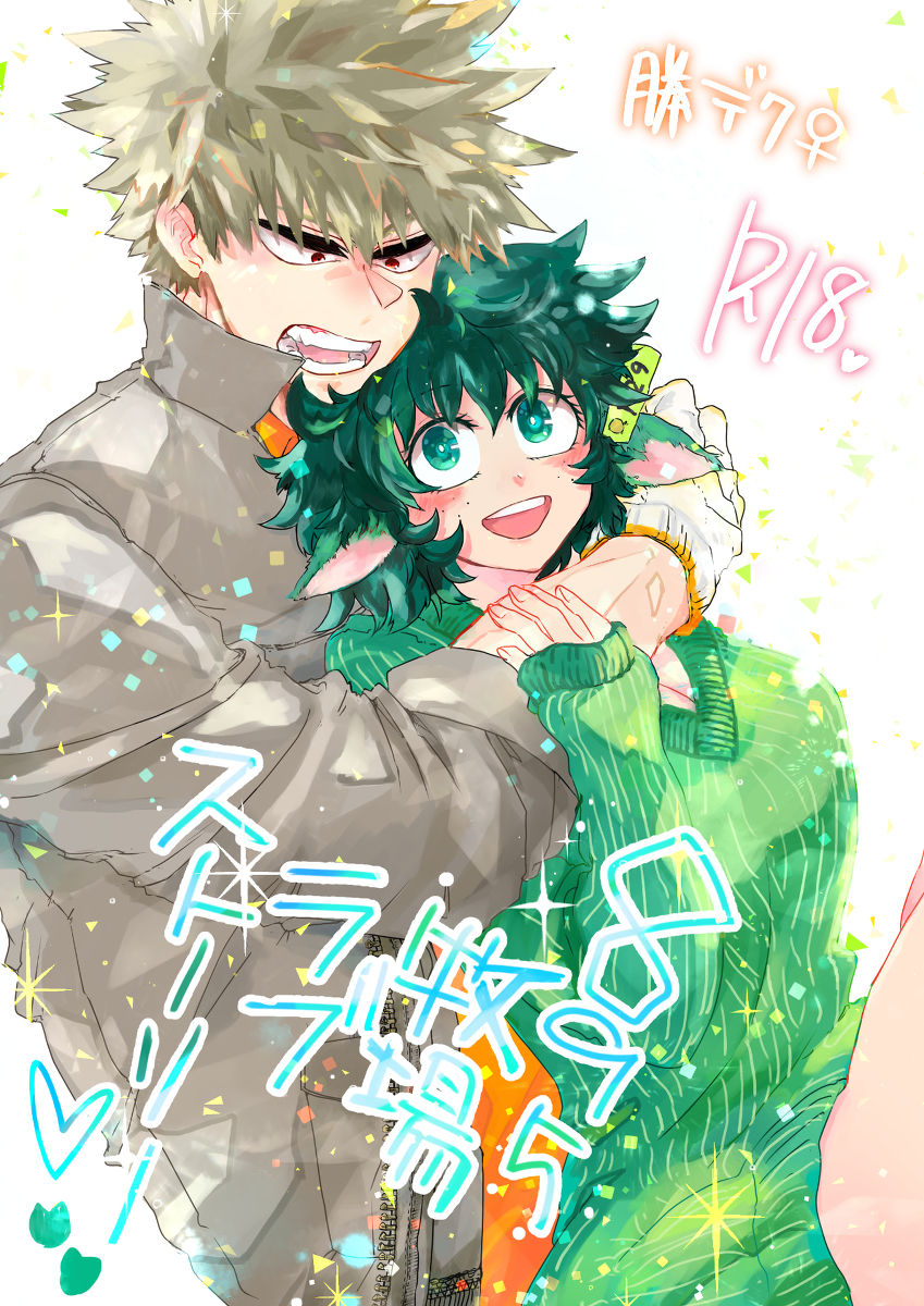 895 Bokujou Love Story page 1 full