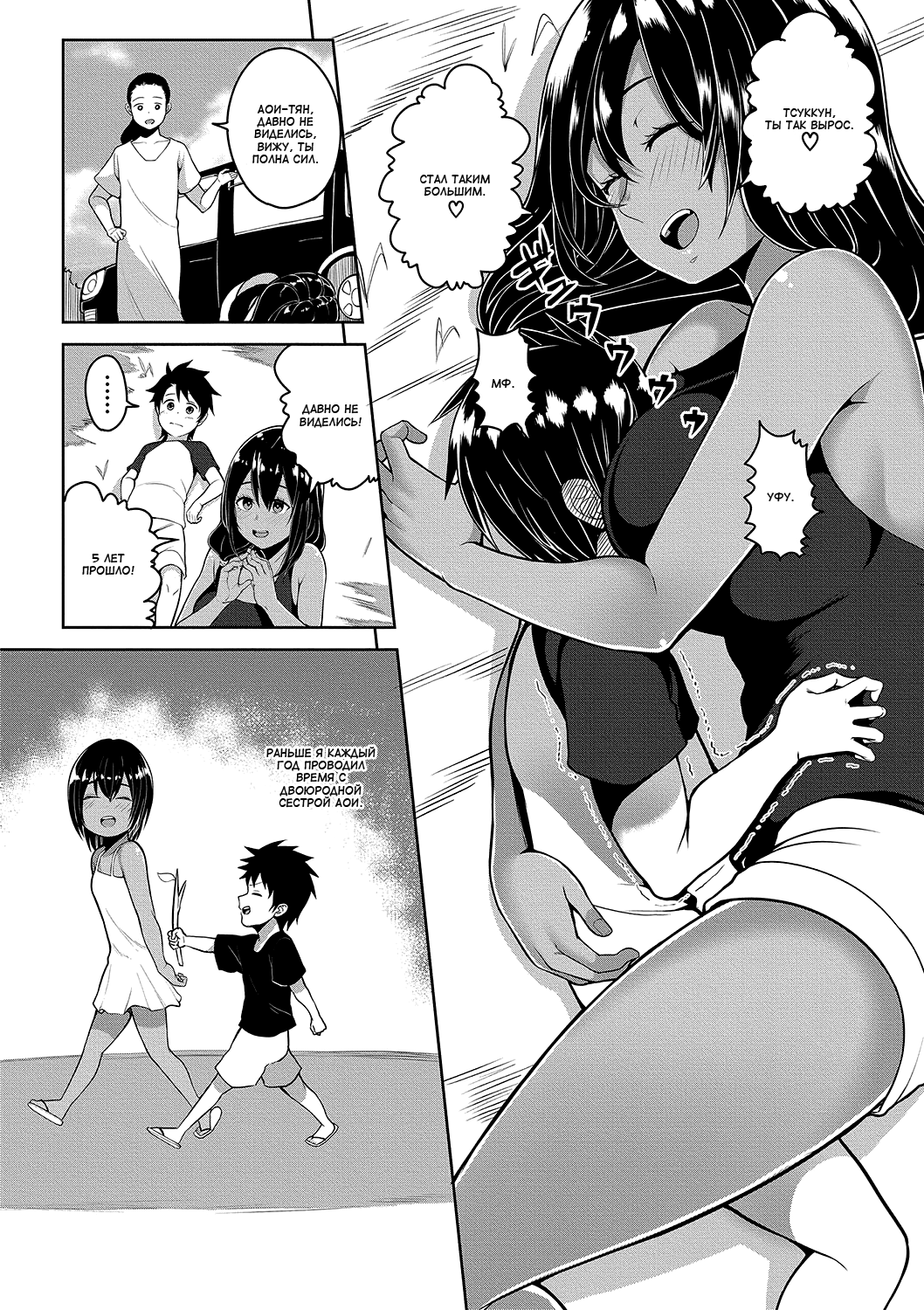 Onee-chan to Natsuyasumi | Летние каникулы с сестренкой - Page 2 -  HentaiEnvy