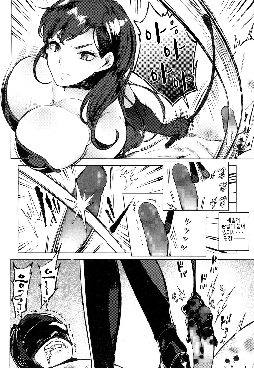 EgoS to S page 4 full