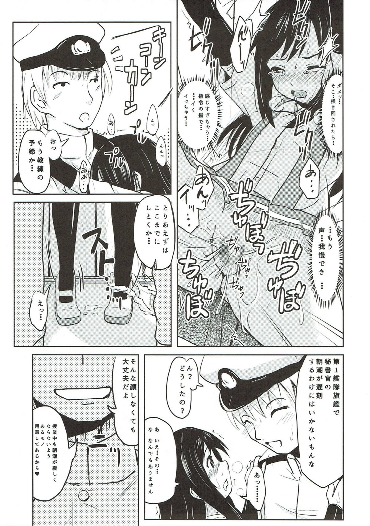 Shireikan ga Nozomu nara Kono Asashio Nandemo Dekiru Kakugo desu page 8 full