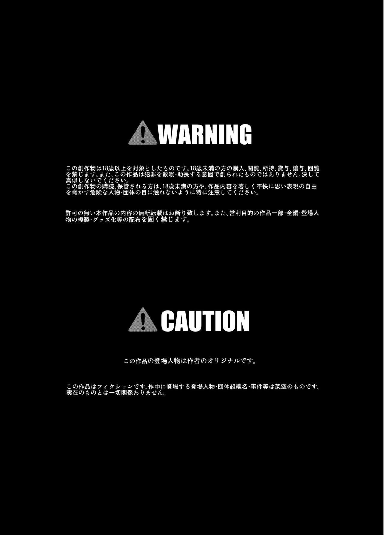 Aishi~Play page 2 full