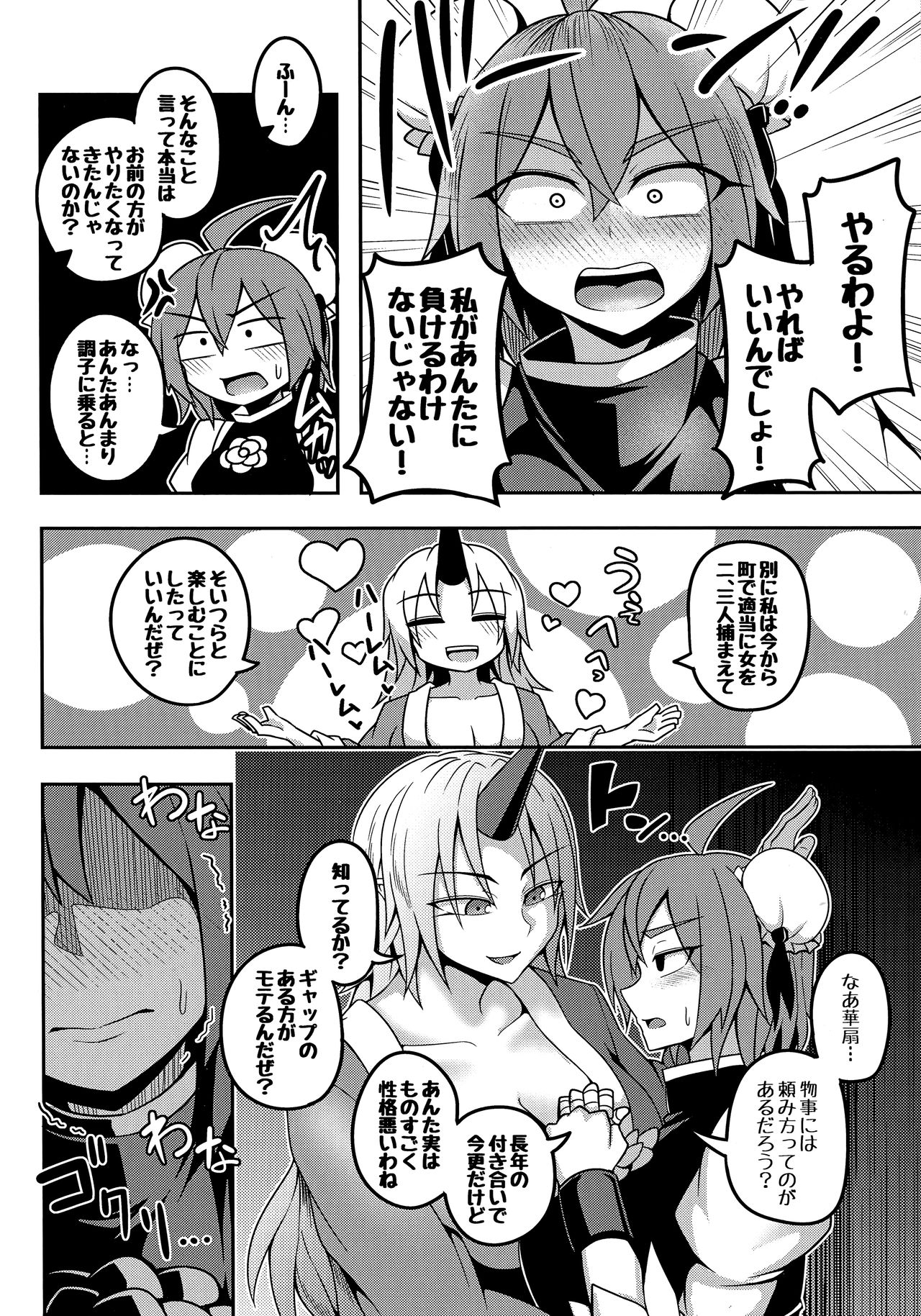 Oni-tachi no Tatakai wa Korekara da! page 10 full