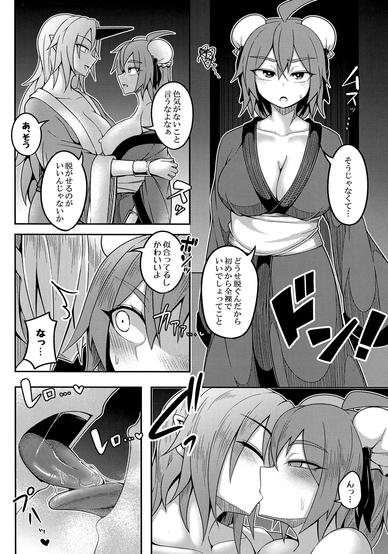 Oni-tachi no Tatakai wa Korekara da! page 12 full