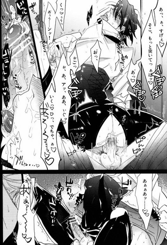 Sweet Master page 11 full