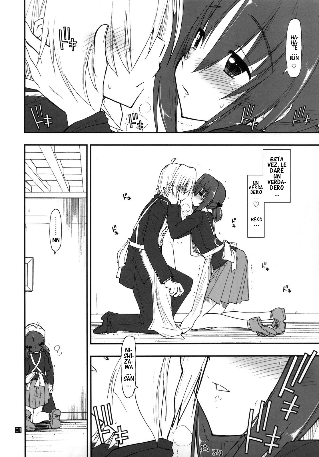 Shitsuji wa Tomodachi ga Sukunai + Omakebon page 8 full