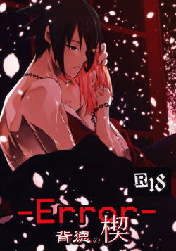 -Error- Haitoku no Kusabi | -Error- Wedge of Virtue