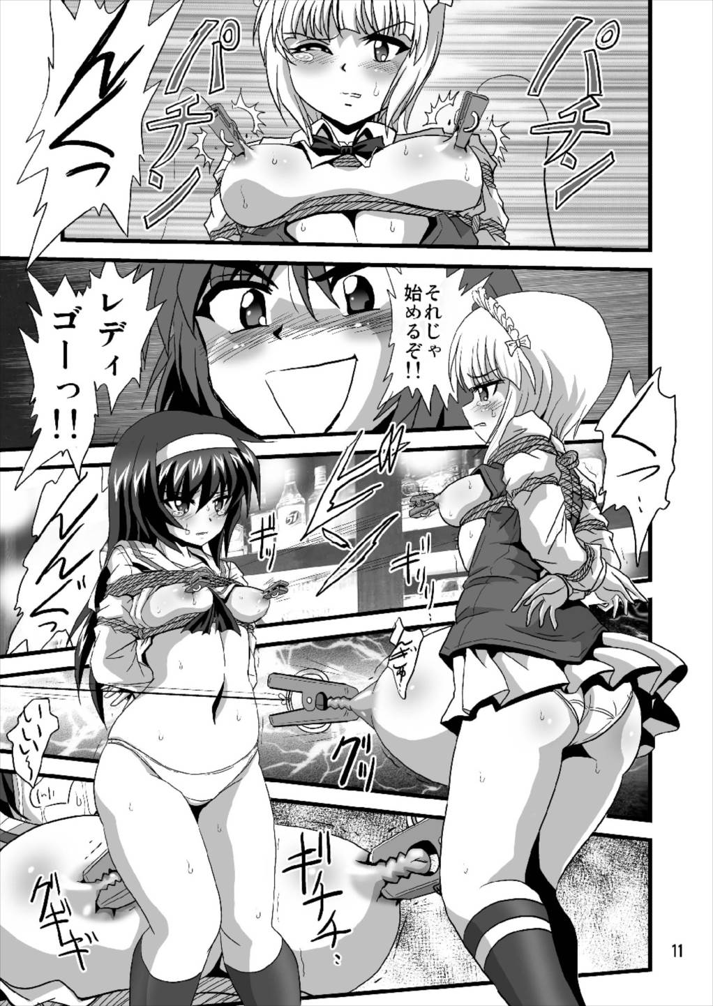 G Panzer 18 page 11 full