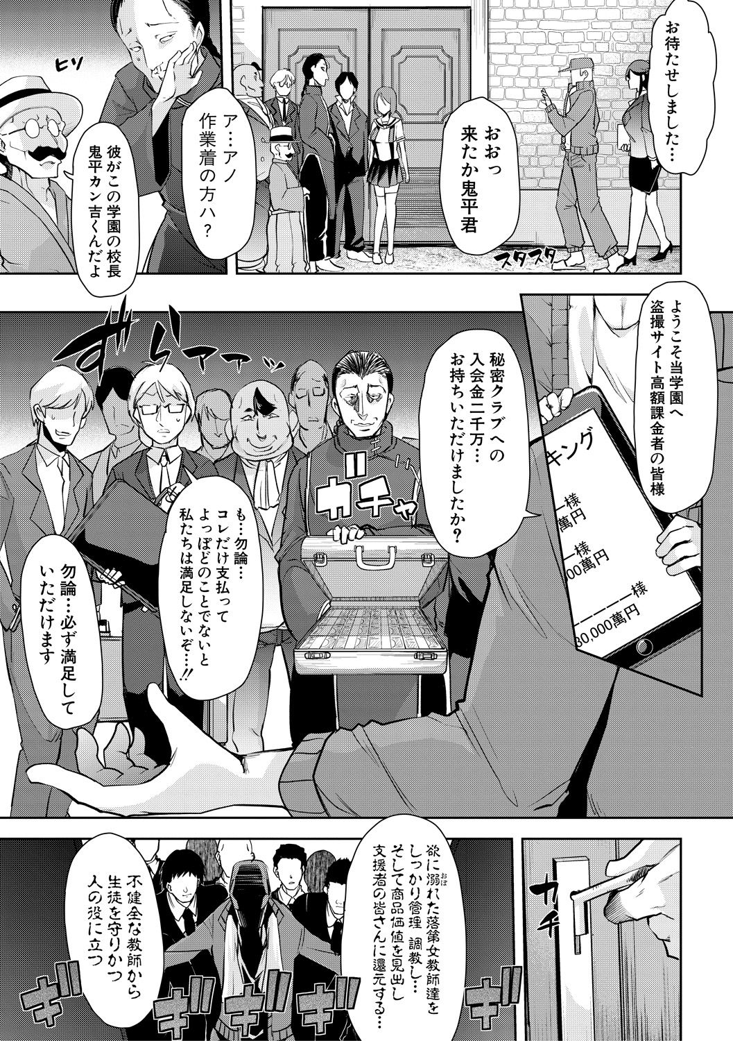 COMIC Shingeki 2018-05 page 11 full