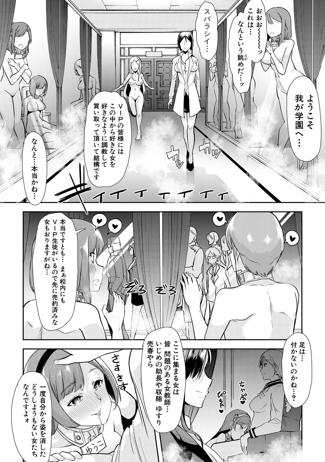 COMIC Shingeki 2018-05 page 12 full