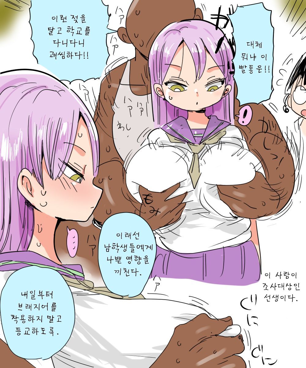 Mada Chousa Shoujo no Full Color ga Deta? Wakari mashita Chousa shimasu. | 또 조사소녀의 풀컬러판이 나왔다고? 알겠습니다 조사해보죠. page 11 full