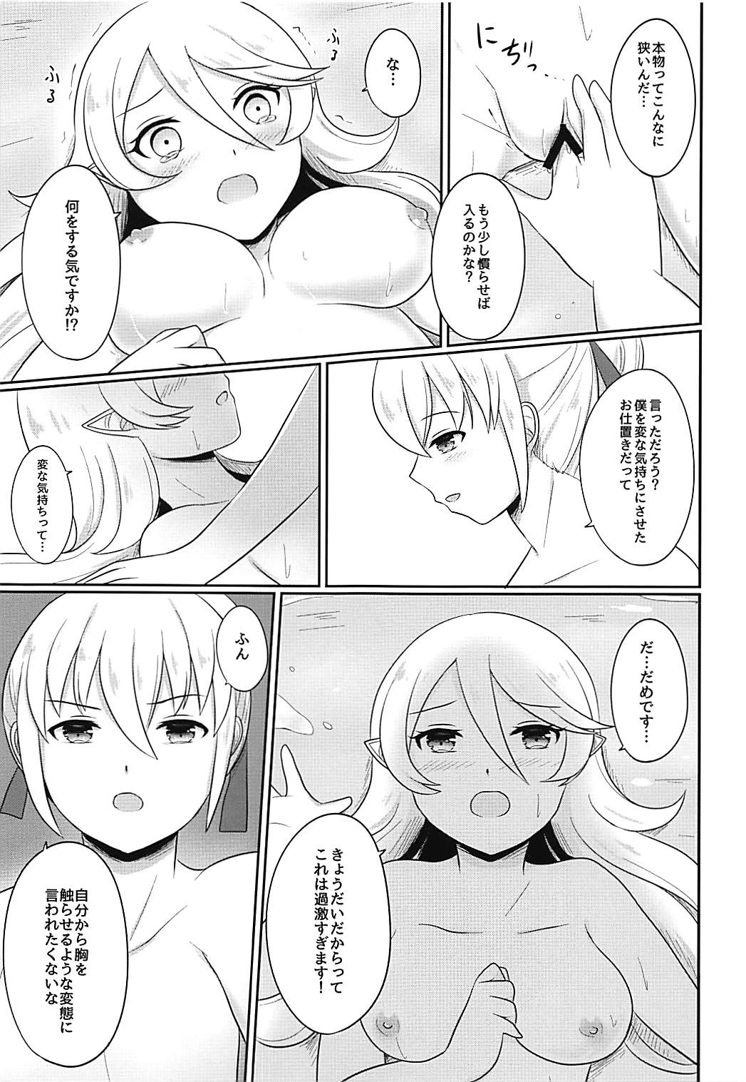Shitei Play Zenpen page 12 full