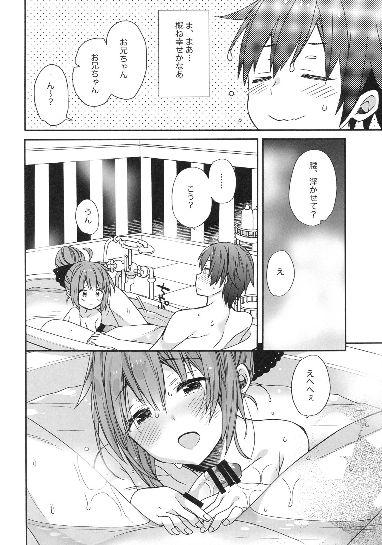 Unicorn wa Orikou page 11 full