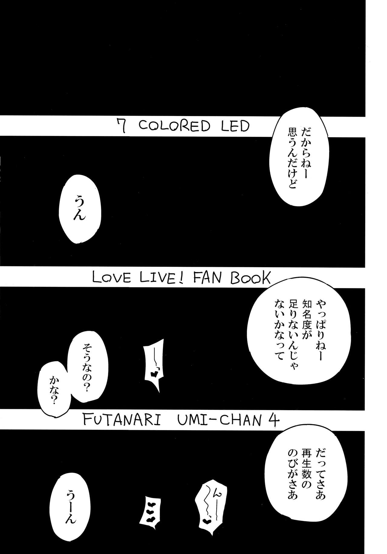 Futanari Umi-chan 4 page 2 full