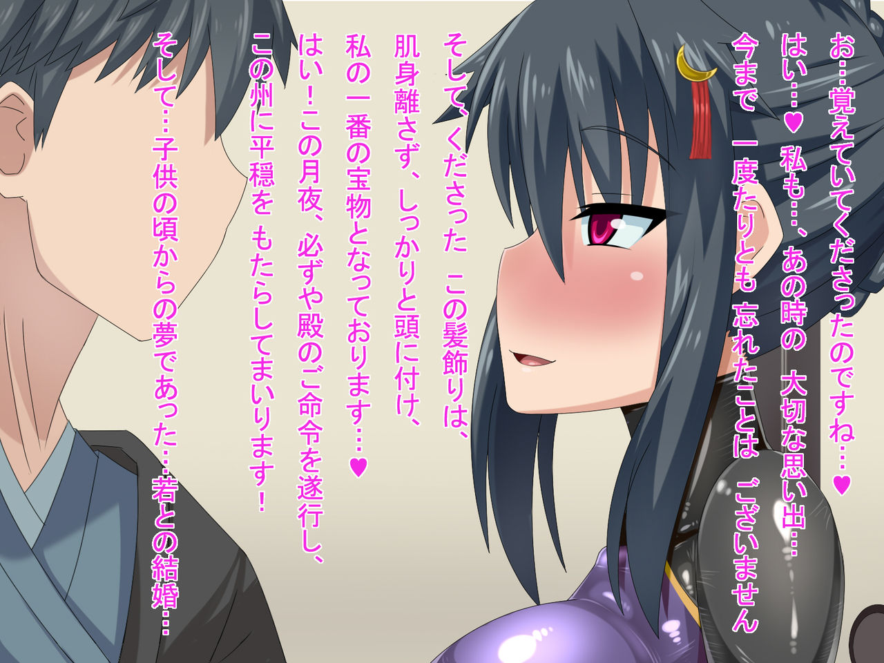 Kizuitara, Itsunomanika Kimobuta Otoko no Ochinpo Ana ni Tsukurikaerarete ita Onnanoko no Ohanashi ~Kedakaki Onna Ninja no Matsuro Hen~ page 11 full
