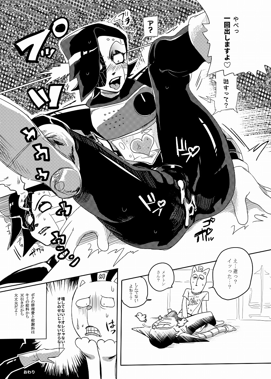 反逆のバーガーパンツ page 8 full