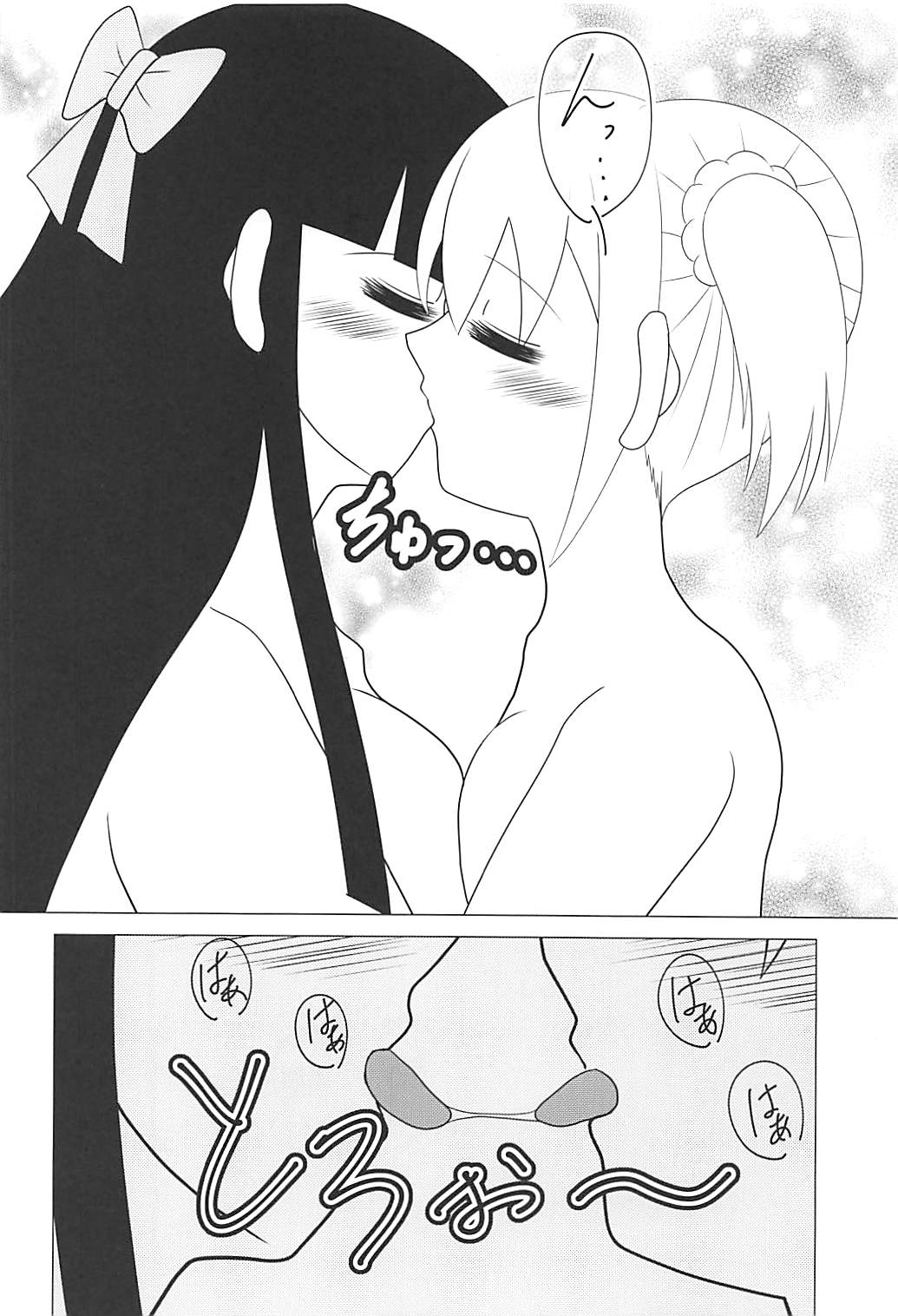 Usui Hon Pipic page 7 full
