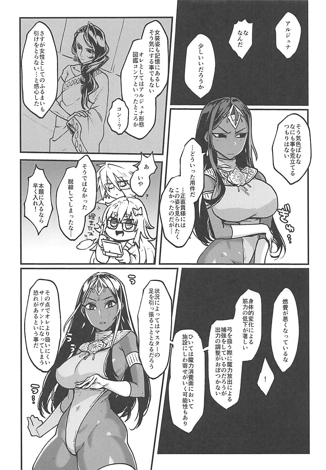 Sazukari no Eiyuu wa Hodokosarenai!! page 5 full