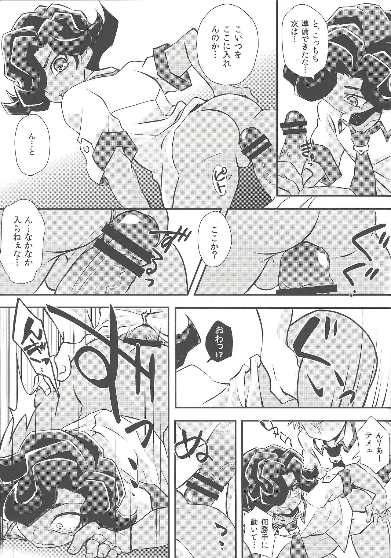 Barian's HOLE page 8 full