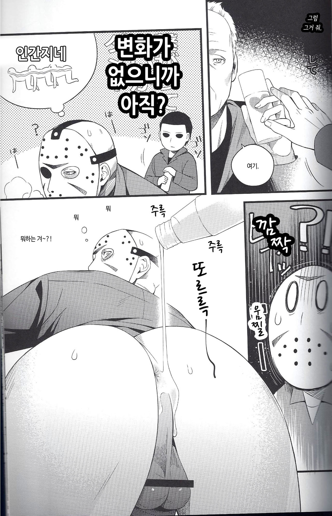 I have no choice. page 7 full