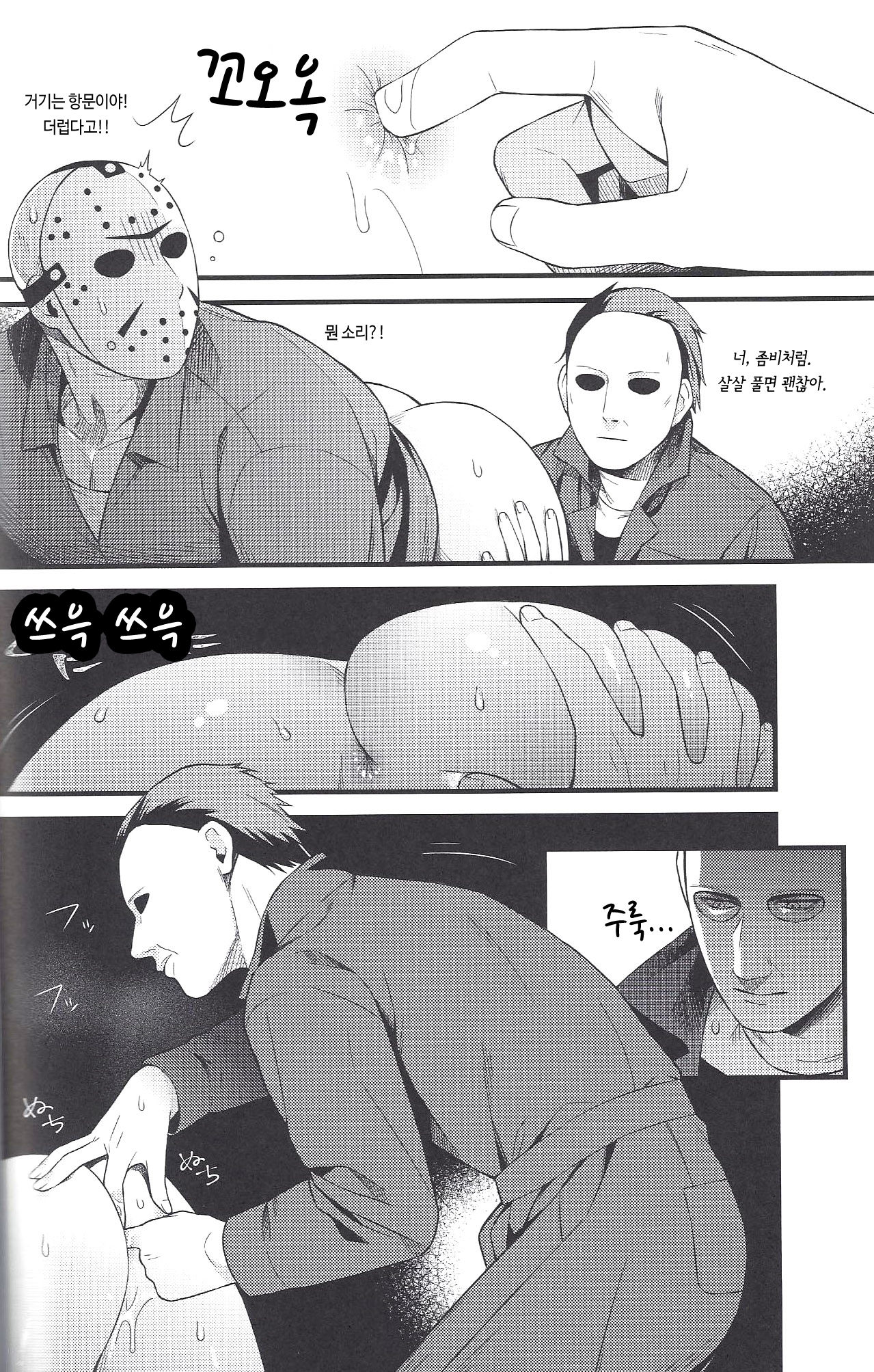 I have no choice. page 8 full