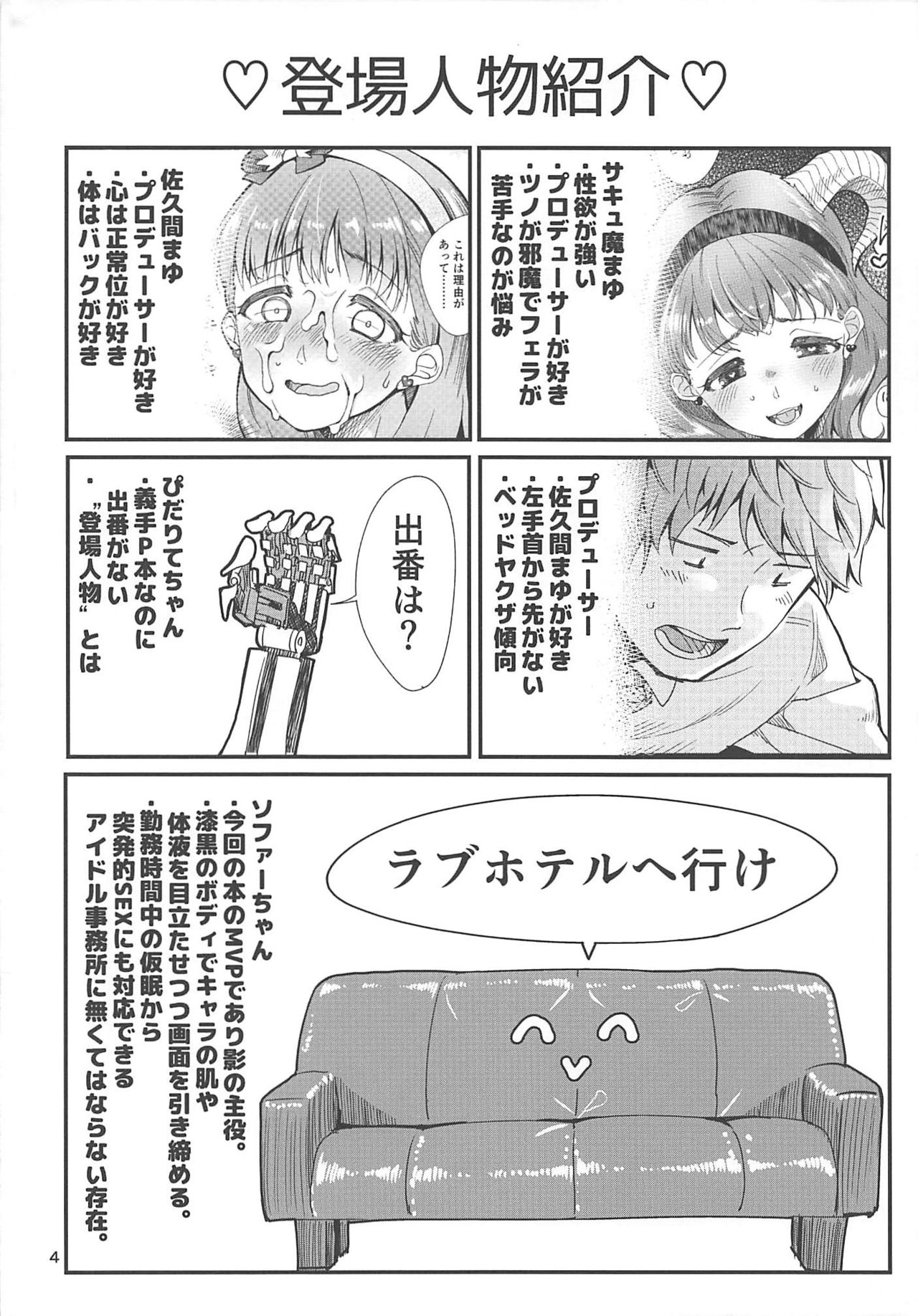 Zenbu Nomikonde Agetai page 3 full