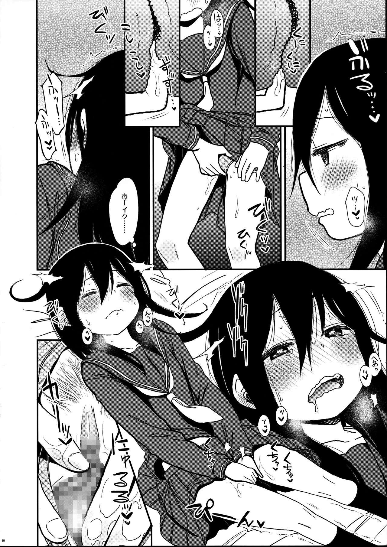 Look at Me page 10 full