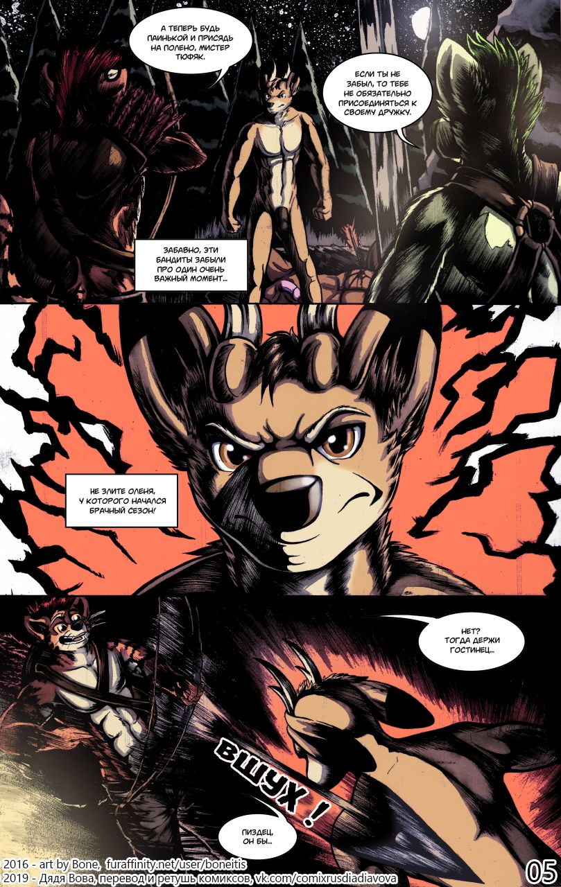 Vampire Hunter Boyfriends - Chapter 1 l Вампиры - охотники - Глава 1 page 6 full