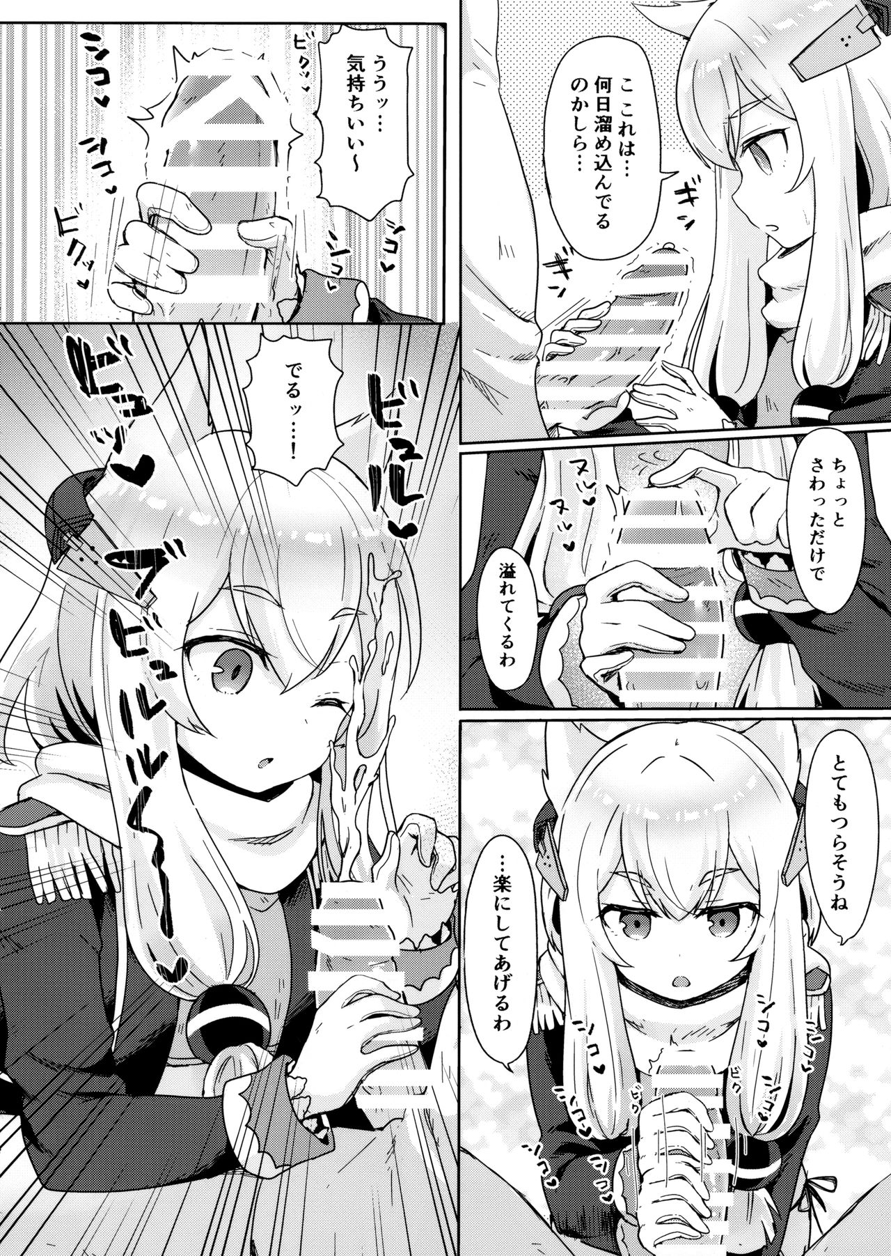 Little Old Lady page 5 full