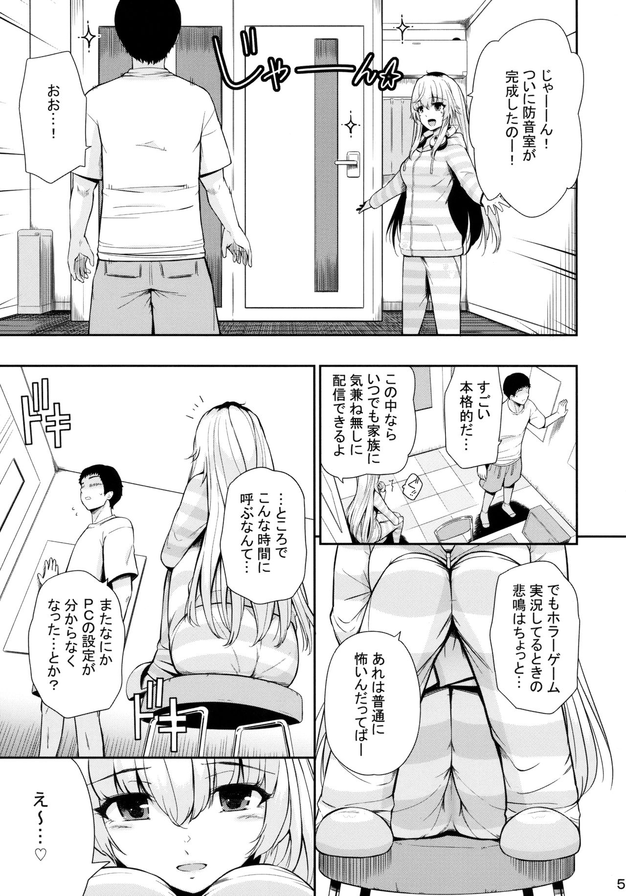 MURAMURAMUGIMUGI page 4 full