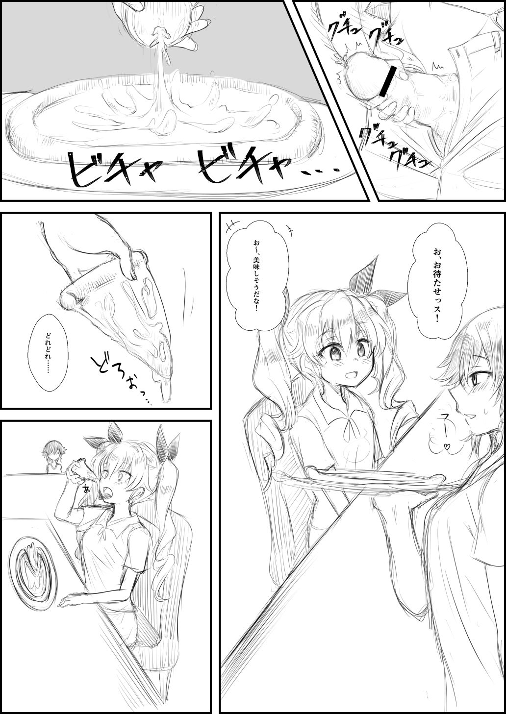Pepperoni x Anchovy no ShokuSe page 2 full