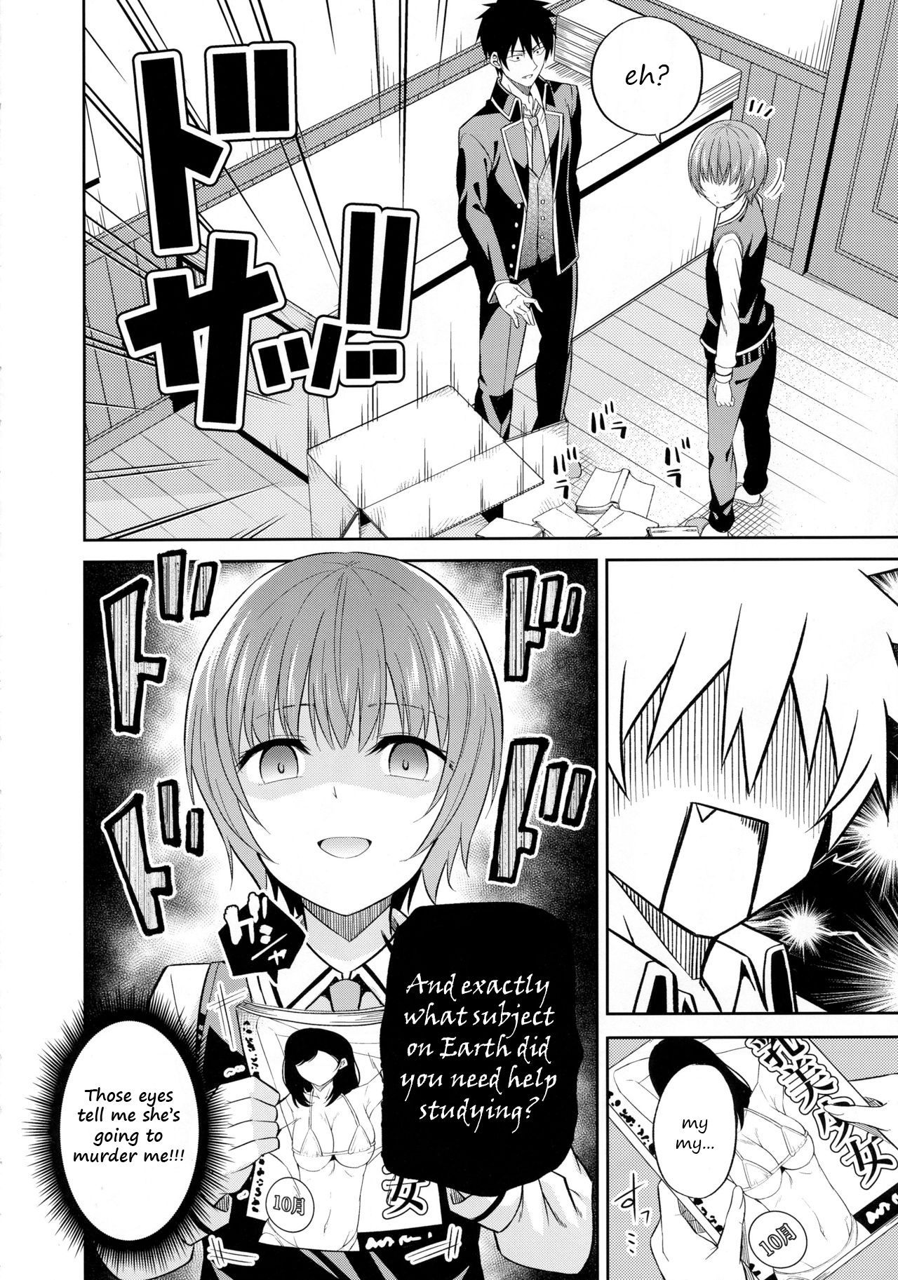 Erohon to Romio to Juliet page 5 full