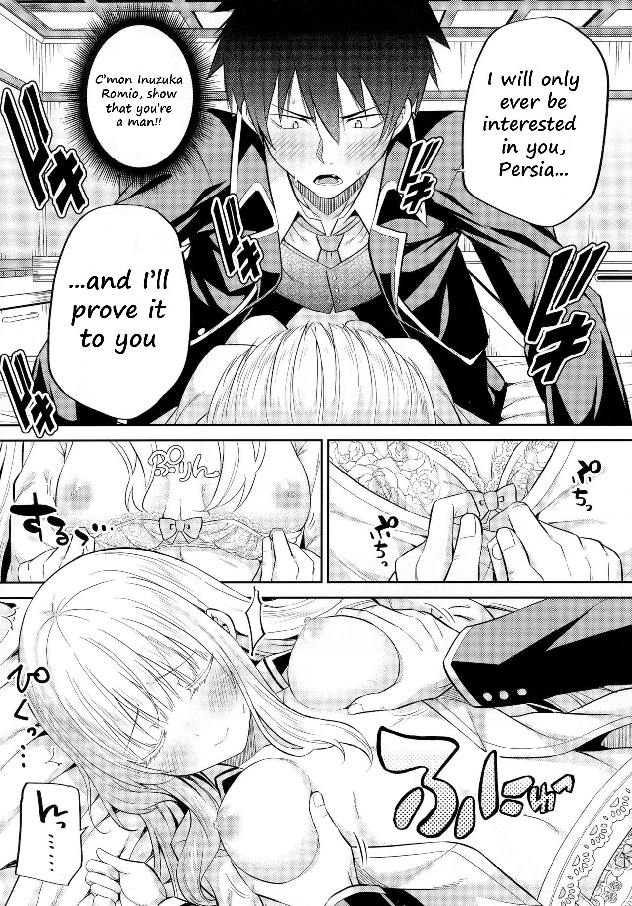 Erohon to Romio to Juliet page 9 full