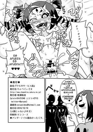 Kumo no Service-ten page 5 full