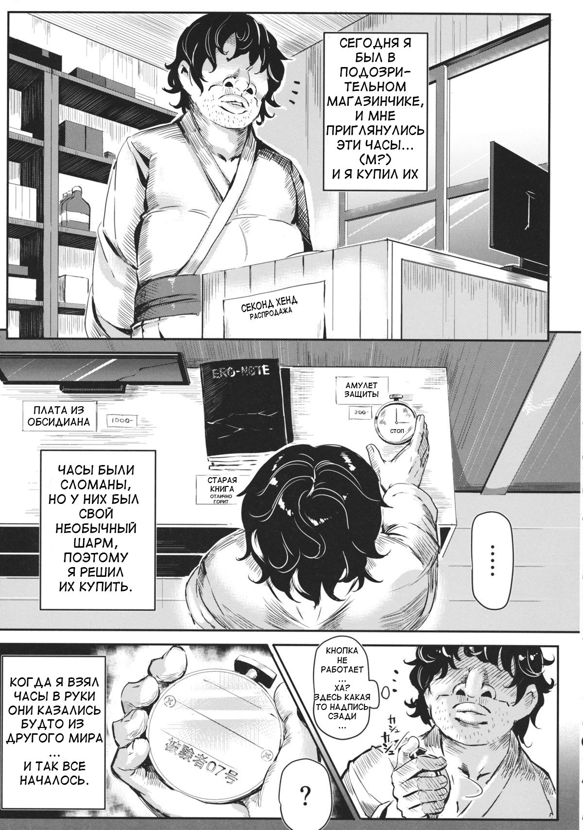Gensoukyou Jikanteishi Club page 4 full