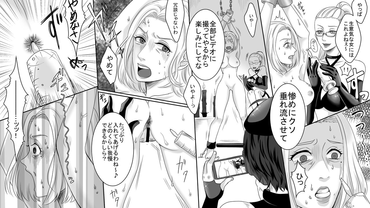Gravure Idol Shuuchi no SM Jigoku page 6 full
