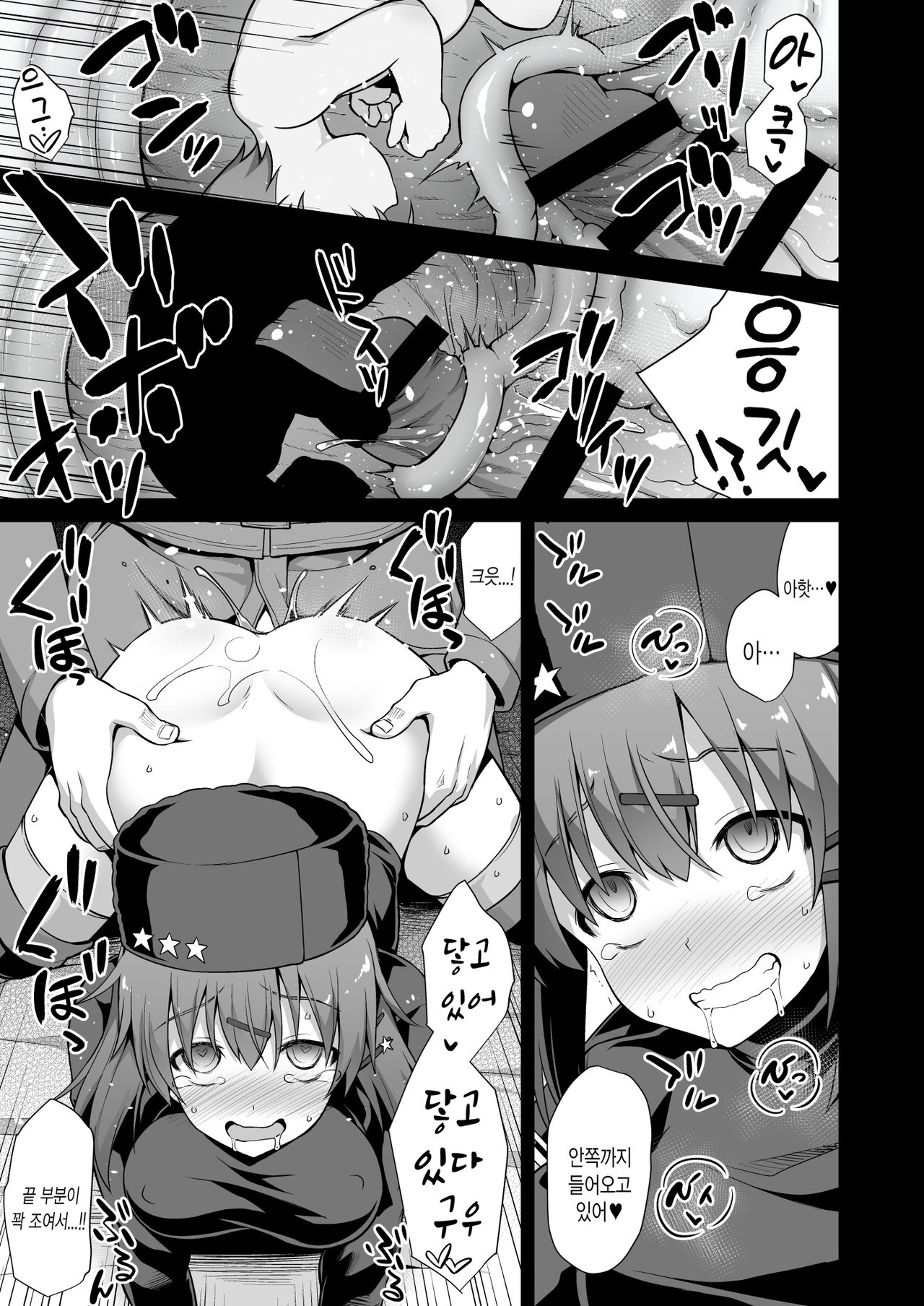 Kanmusu Chakunin Tashkent-chan to Tanoshii Kenzou Ecchi | 칸무스착임 타슈켄트 쨩과 즐거운 건조섹스 page 9 full