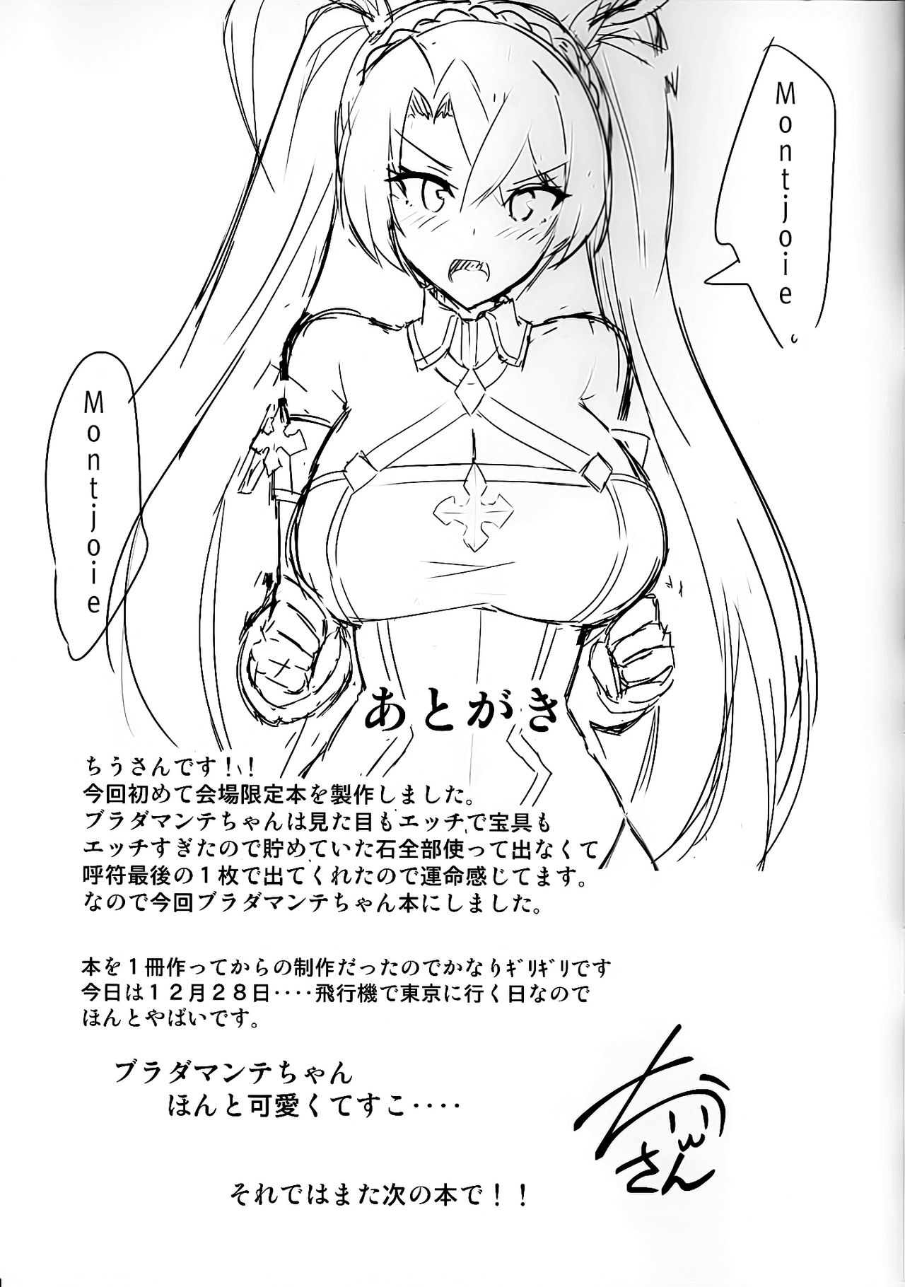 Bradamante to Himitsu no Tokkun | 브라다만테와 비밀의 훈련 page 11 full