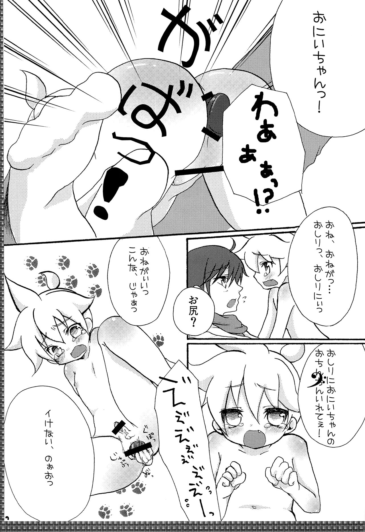 Rental! page 8 full